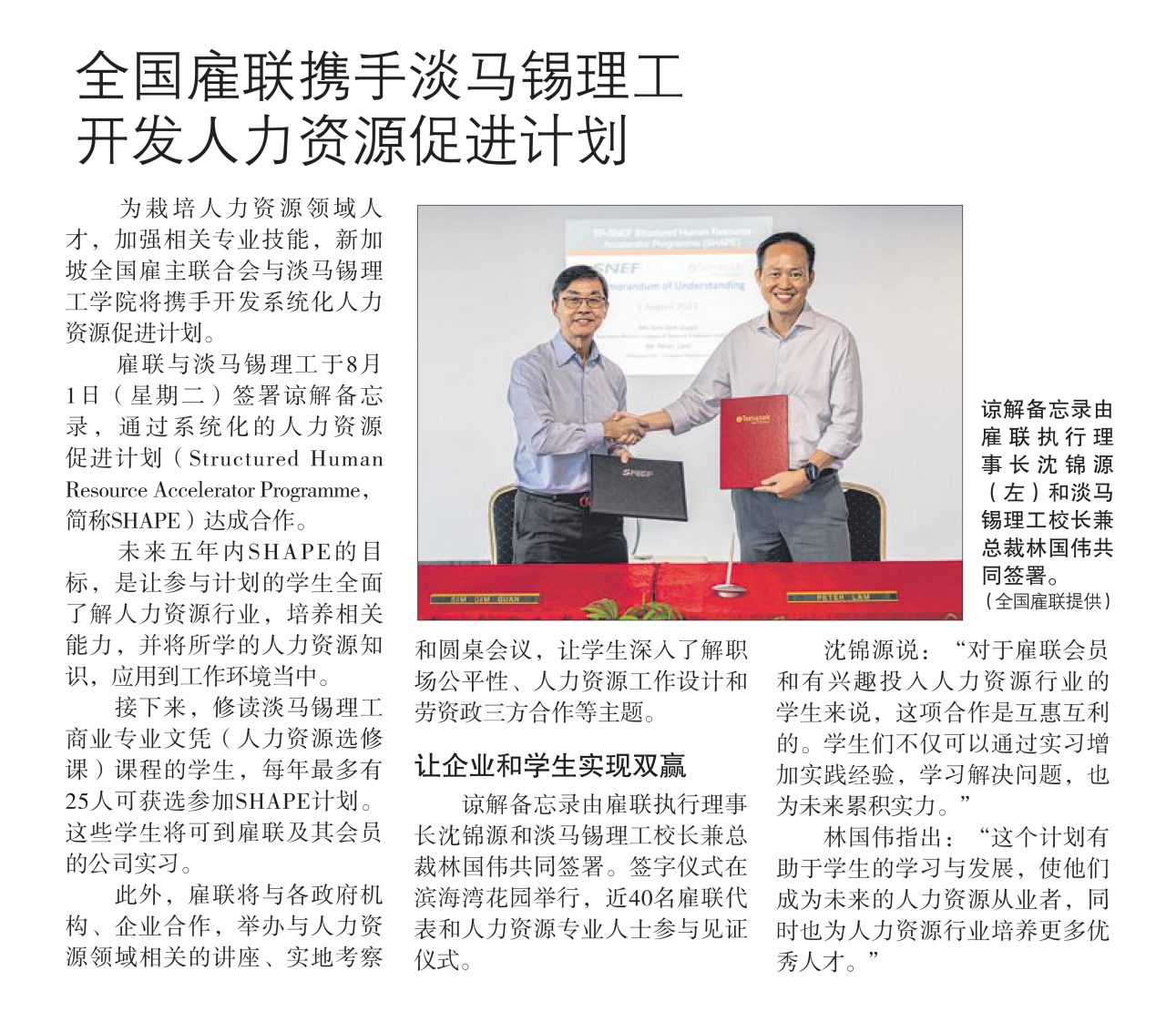 ST Article