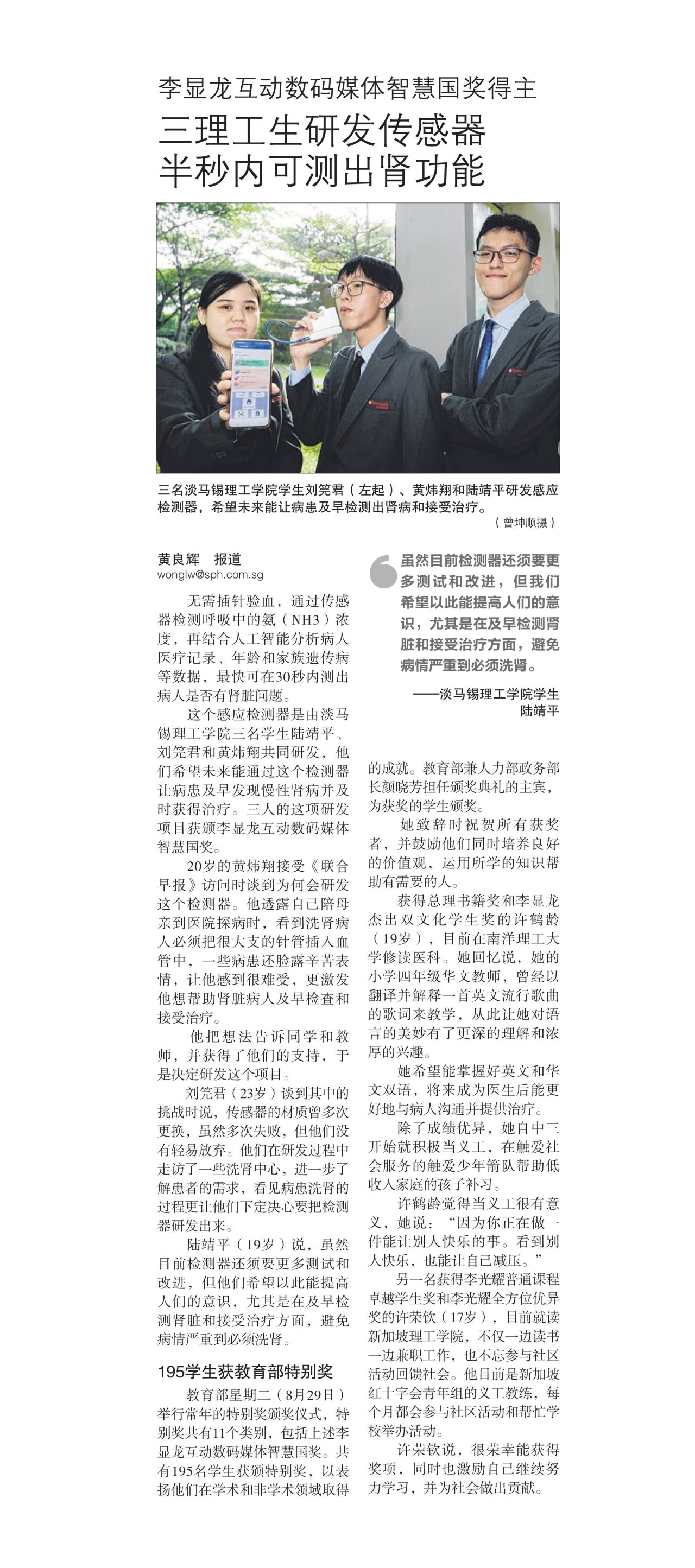 ST Article