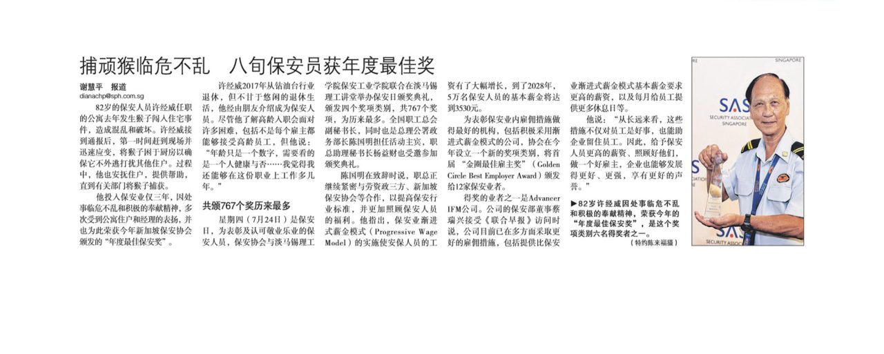 ST Article