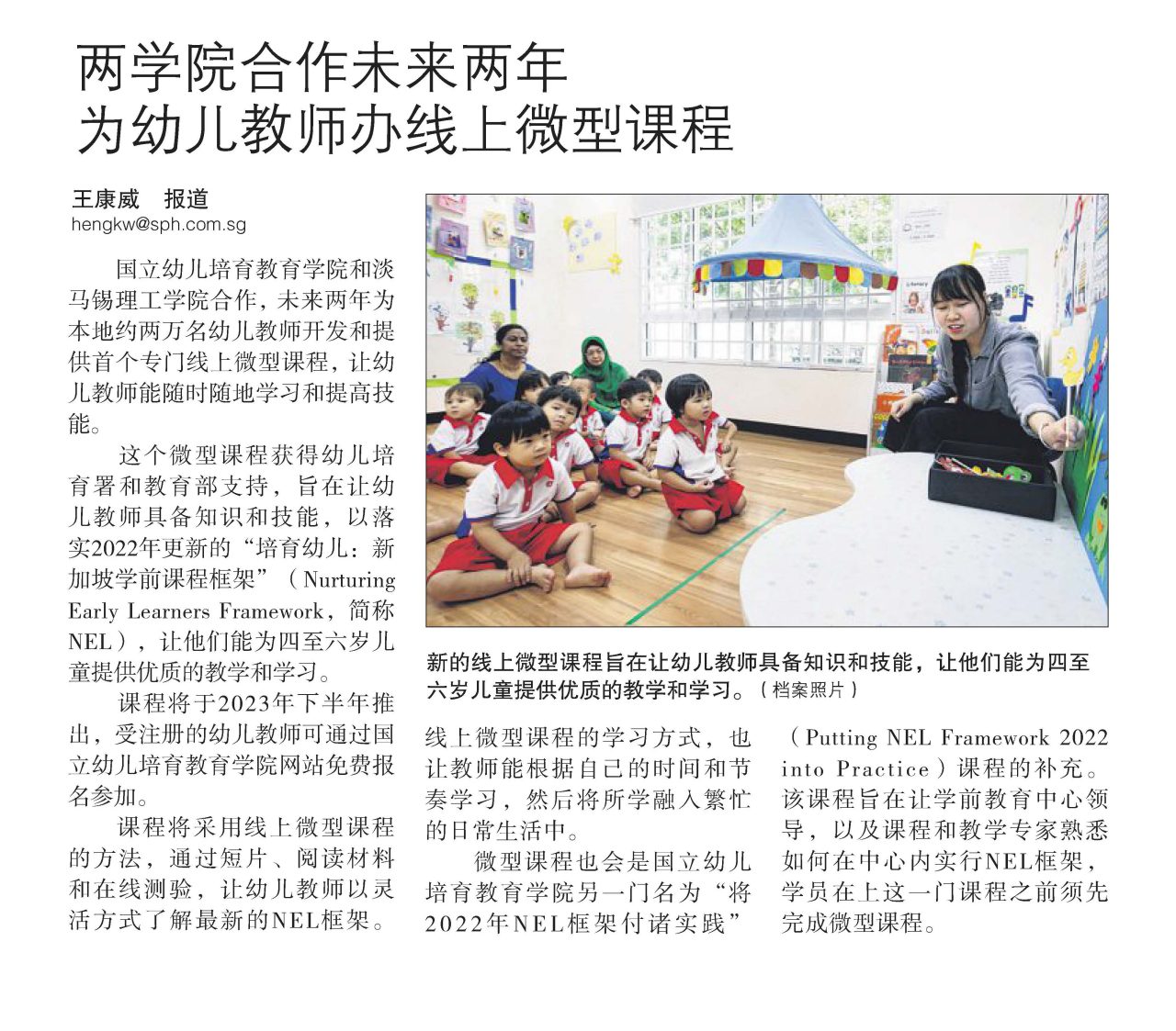 ST Article
