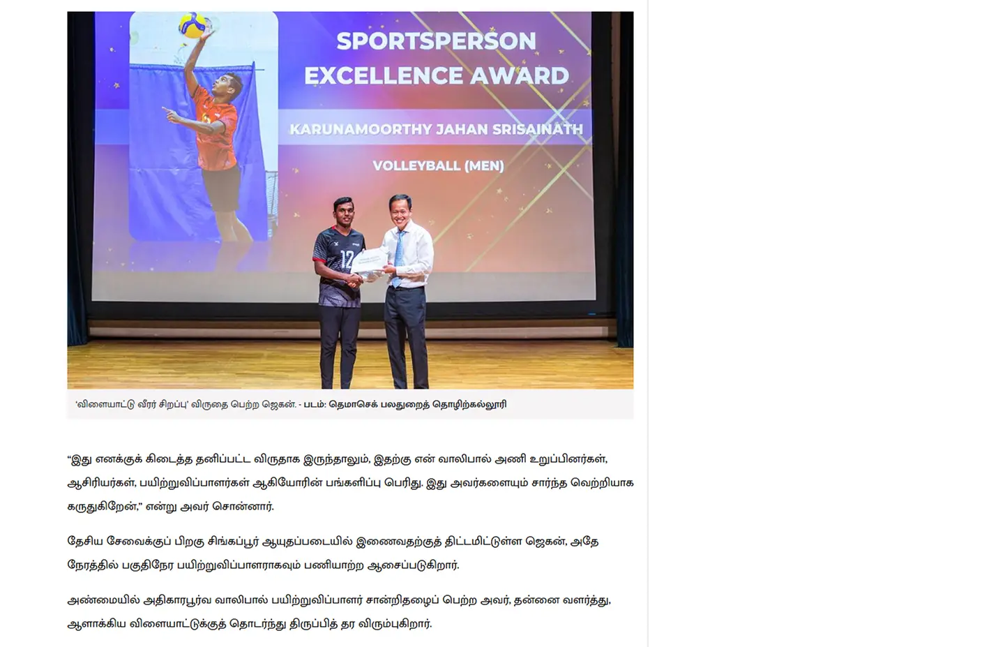 From Player to Leader: TP Volleyball Captain Jahan Serves Up Success On and Off the Court