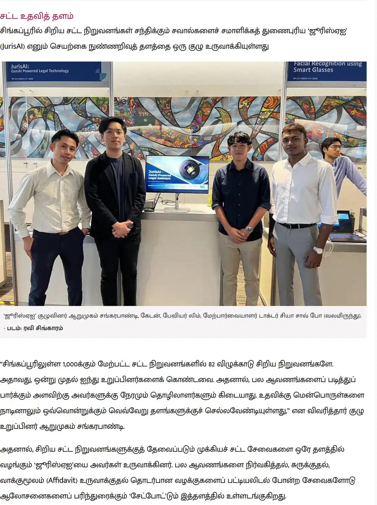 Innovative Technological Creations by Young People