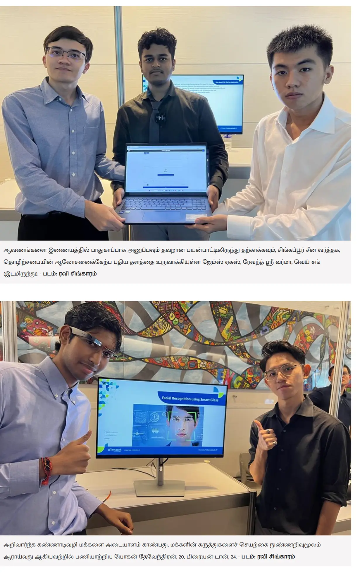 Innovative Technological Creations by Young People