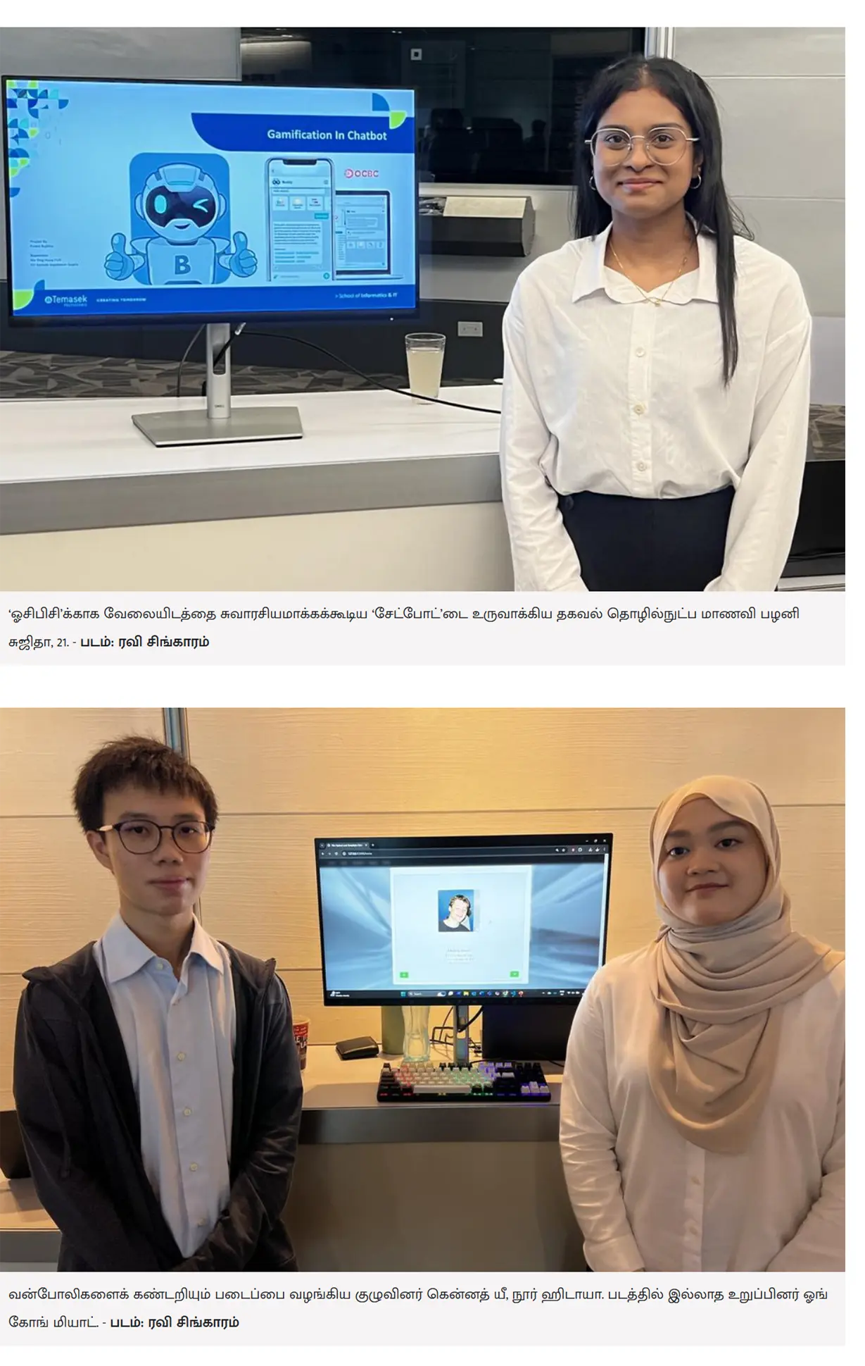 Innovative Technological Creations by Young People