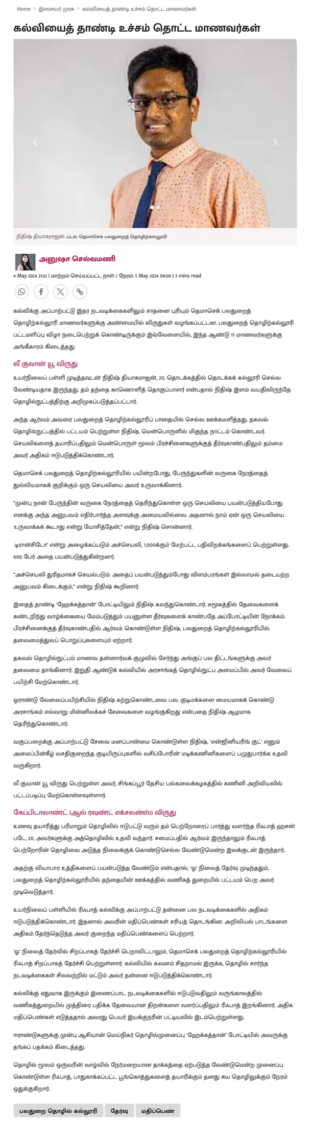 Tamil Murasu PLA 2024