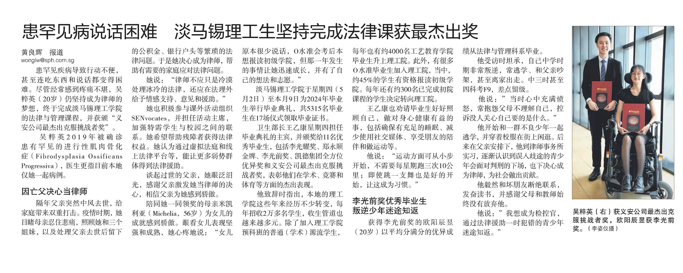 lianhe zaobao pla 2024