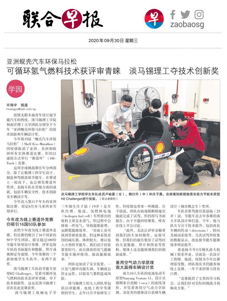 Clean Energy Research Centre (CERC) | Temasek Polytechnic