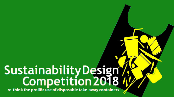 Sustainability Design Competition